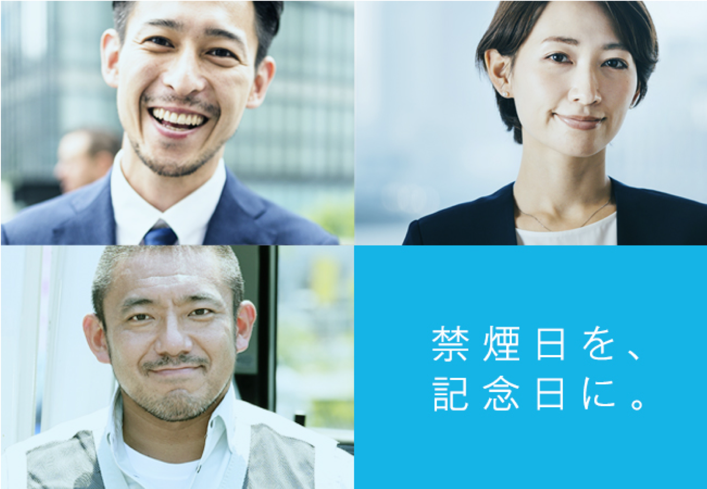 地域発で広がる禁煙の推進　健保連では２例目　健保連 神奈川連合会が「ascure（アスキュア）卒煙プログラム」をトライアル導入