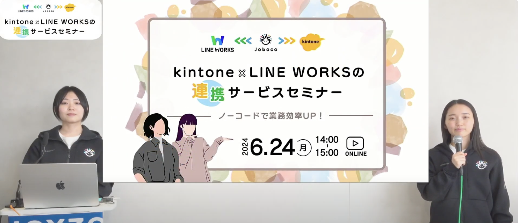 今年も新人セミナーを開催しました！