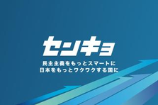地方にしかない課題 だから面白い！自治体DX事業開発若手メンバー募集！