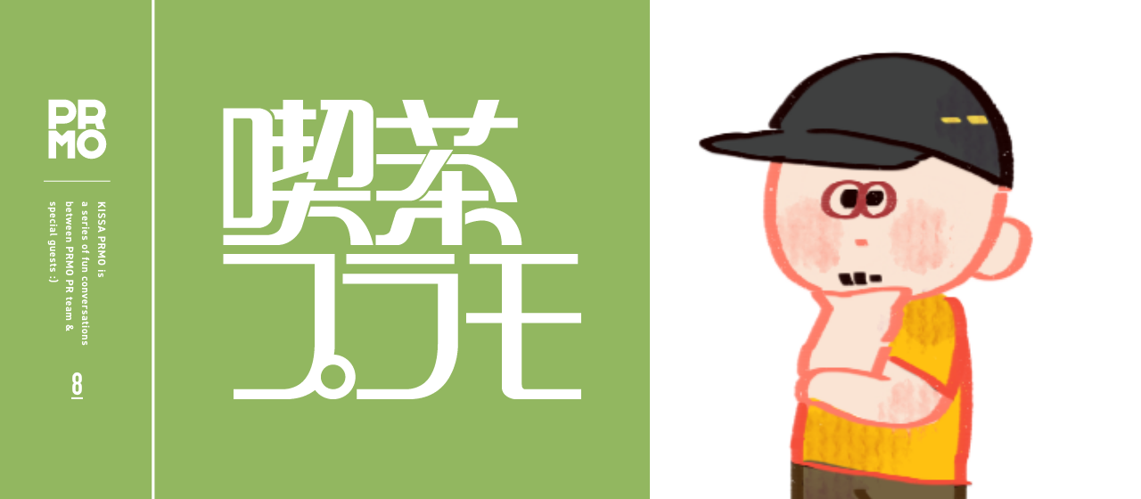 [後編]メガベンチャーのシステム開発マネージャーに聞く、大きな組織と小さな組織｜喫茶プラモ.8