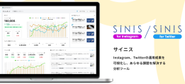 SINIS for Instagram/Twitter