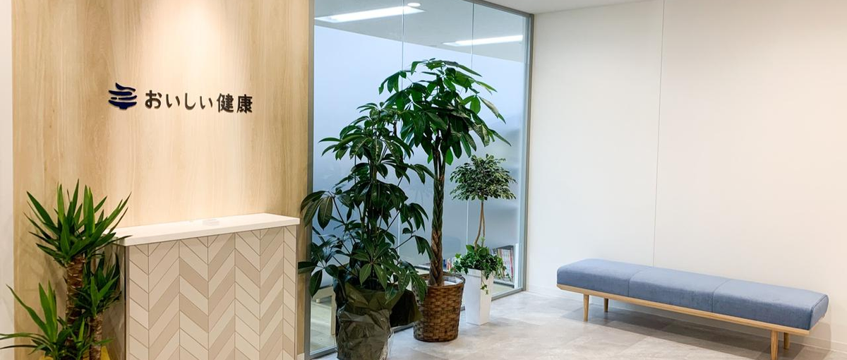 オープンポジション／食、栄養、医療に興味のある方ぜひお話ししましょう