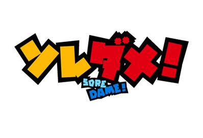 テレビ東京「ソレダメ！ ～あなたの常識は非常識！？～」に谷が出演します。