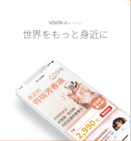 Vision 「世界をもっと身近に」