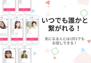 自分のアイディアをサービスに反映し易いのも完全自社サービスの特徴です。現在はコミニュケーションアプリの海外展開も行っています！