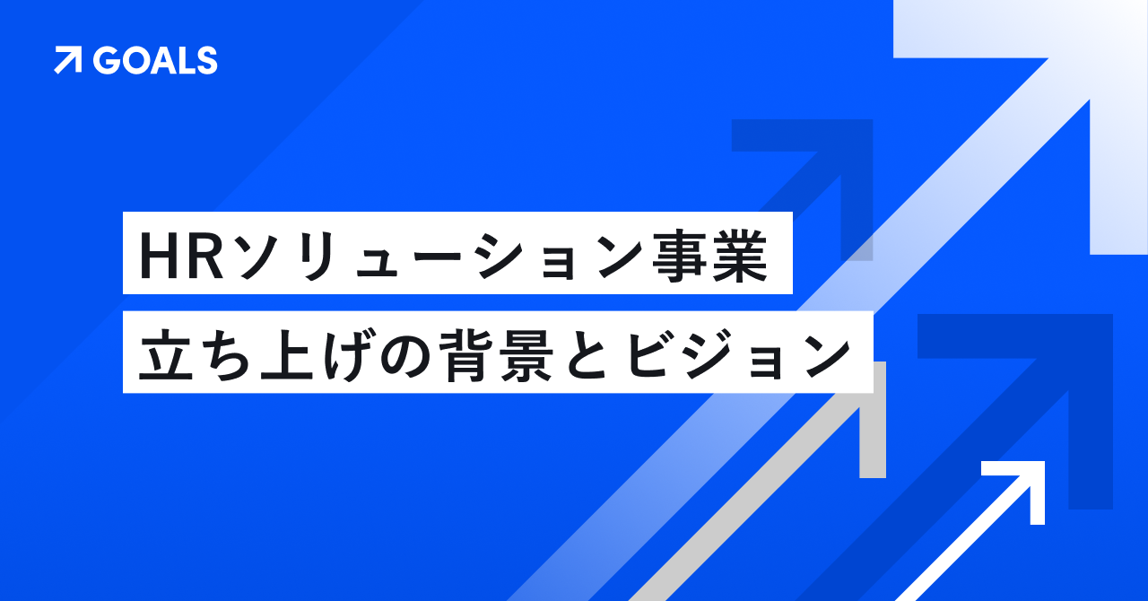 セブンデックスが描く未来 ― HRソリューション事業立ち上げの背景とビジョン