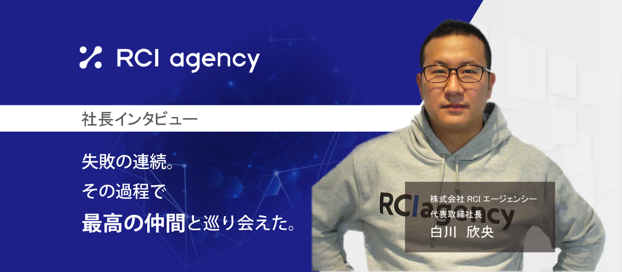 失敗の連続で不格好な経営。ありのままに伝えます。