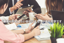 流行の中心地・渋谷でWEBマーケティングのお仕事！SEOメディアの運営業務