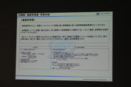 事業計画発表会