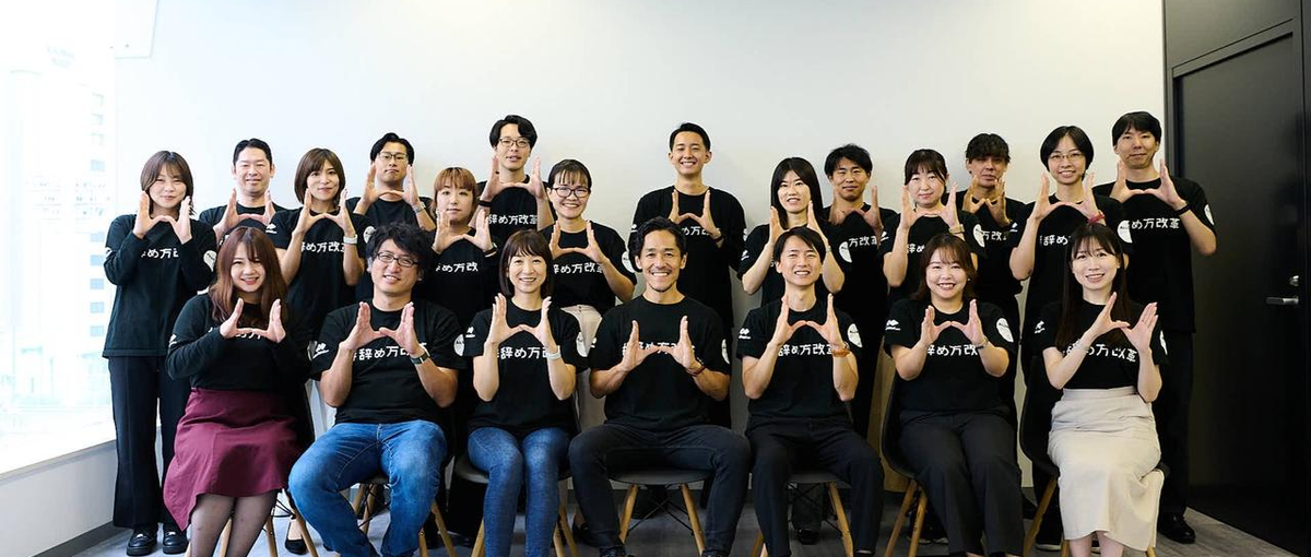 経営統合によるグループ化を発表！さらなる拡大フェーズに挑戦しませんか？