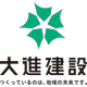 大進建設株式会社の会社情報
