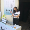 元野 華子