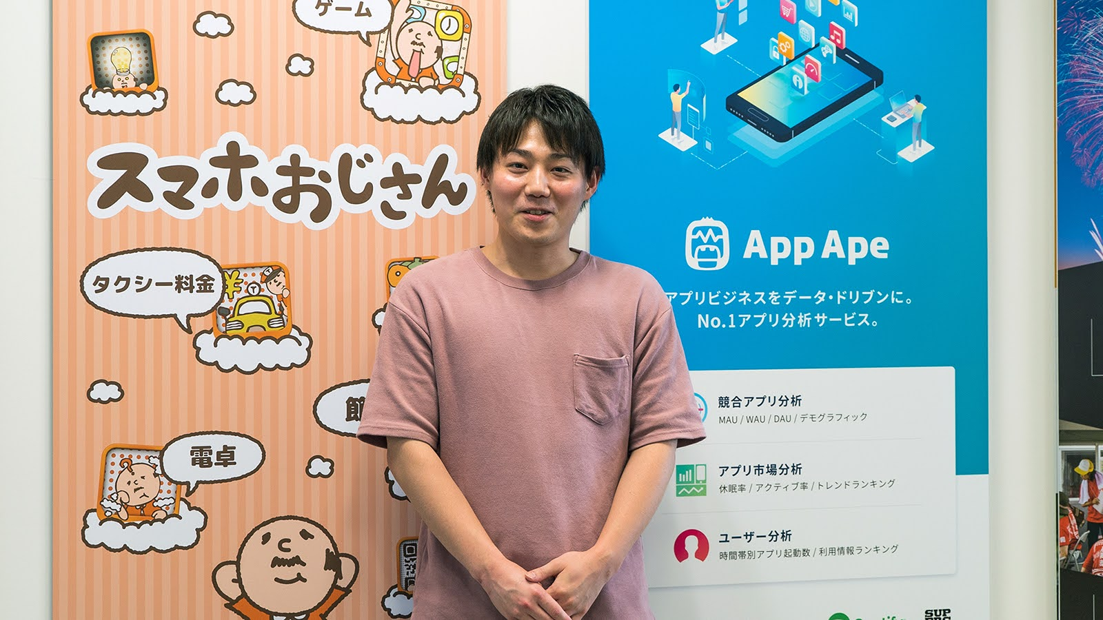 フラーへ実際に入社してみて：アカウントエグゼクティブ（2020/04入社）