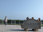 出張前に淡路島で集合写真