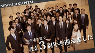 2025年6月10日、株式会社NEWOLD CAPITALは設立から3周年を迎えることができました。これからも、本質的な価値創出に向けた支援を一層強化し、成長を目指してまいります。