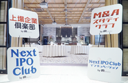 「上場前後の成長戦略を学びたい」という経営者を対象にした、上場企業・上場準備中の起業の会員制勉強会