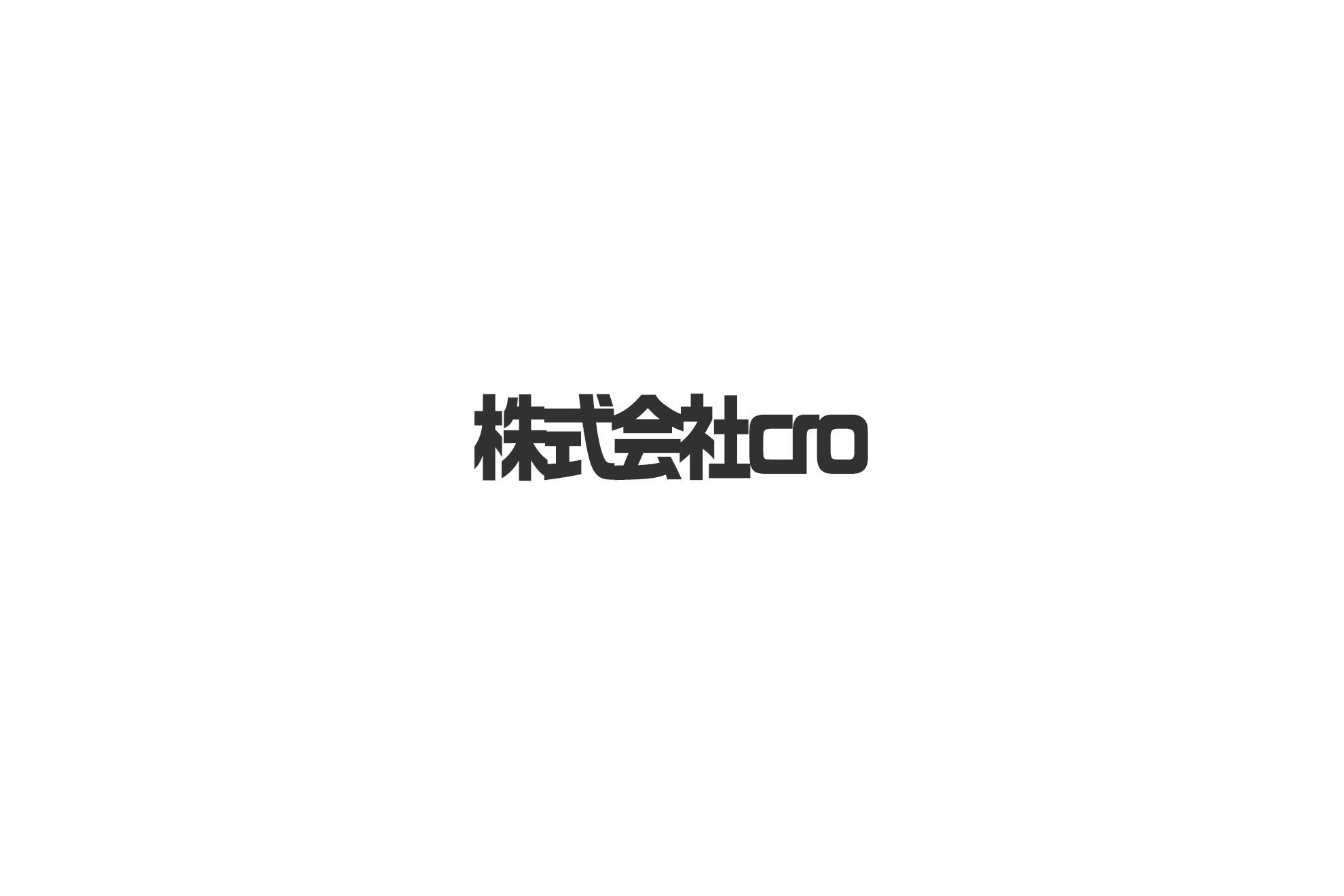 株式会社cro