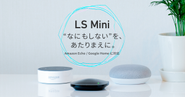 LS Mini