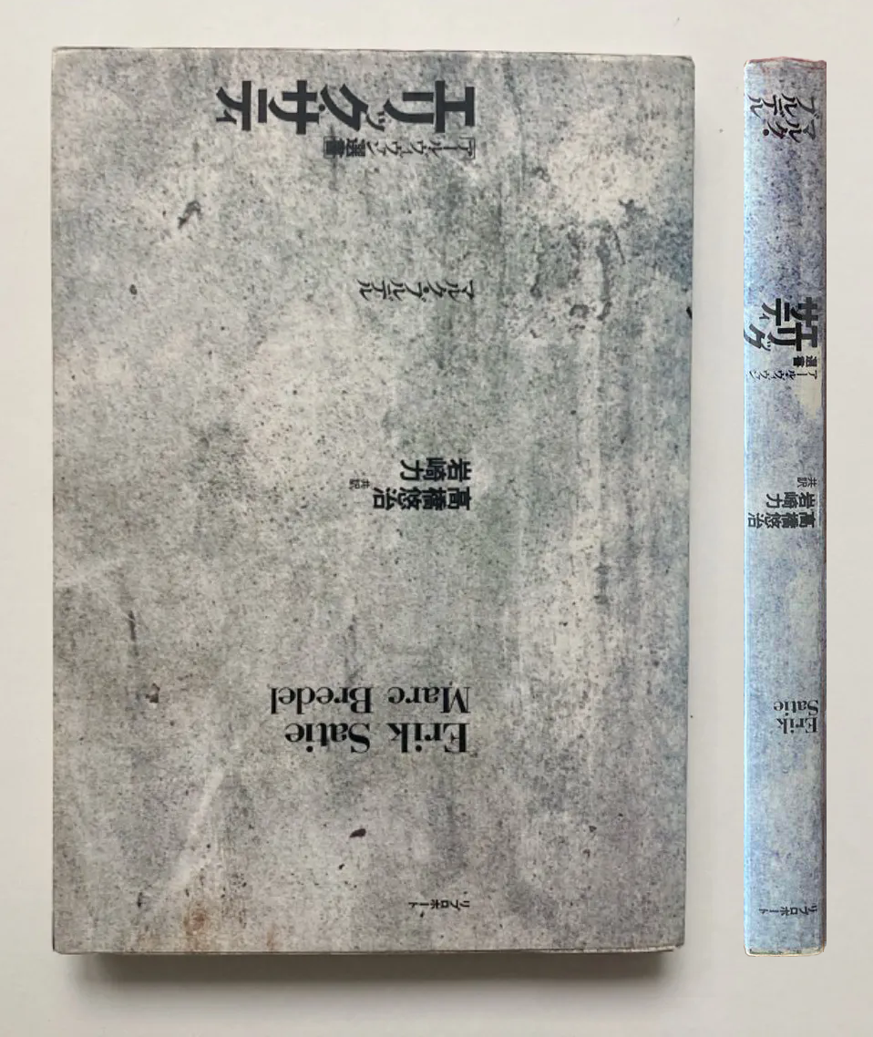 日本タイポグラフィ年鑑 1985 杉浦康平　ヨゼフ・ミュラー=ブロックマン 日本タイポグラフィ年鑑 1985 杉浦康平 ヨゼフ・ミュラー=ブロックマン