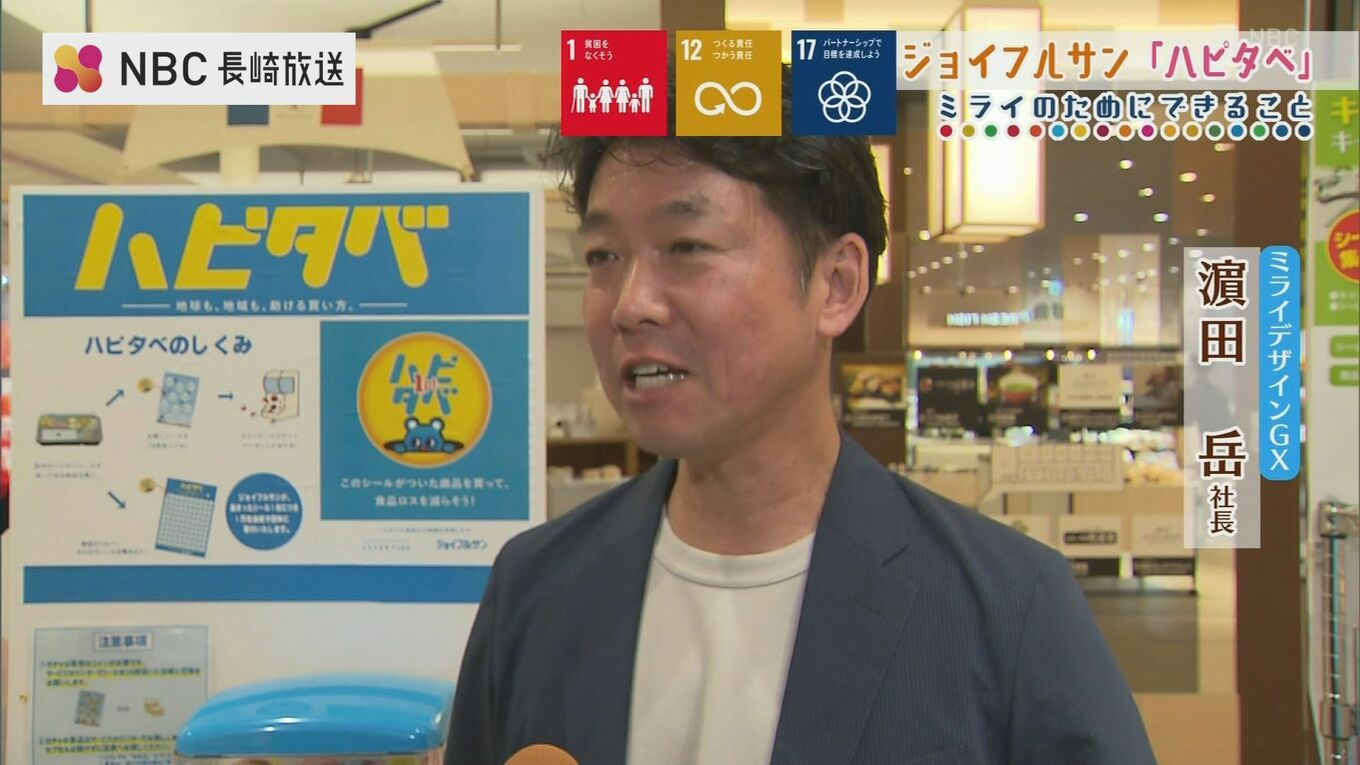 【2023/6/7】NBC長崎放送さまに活動を取り上げていただきました📺