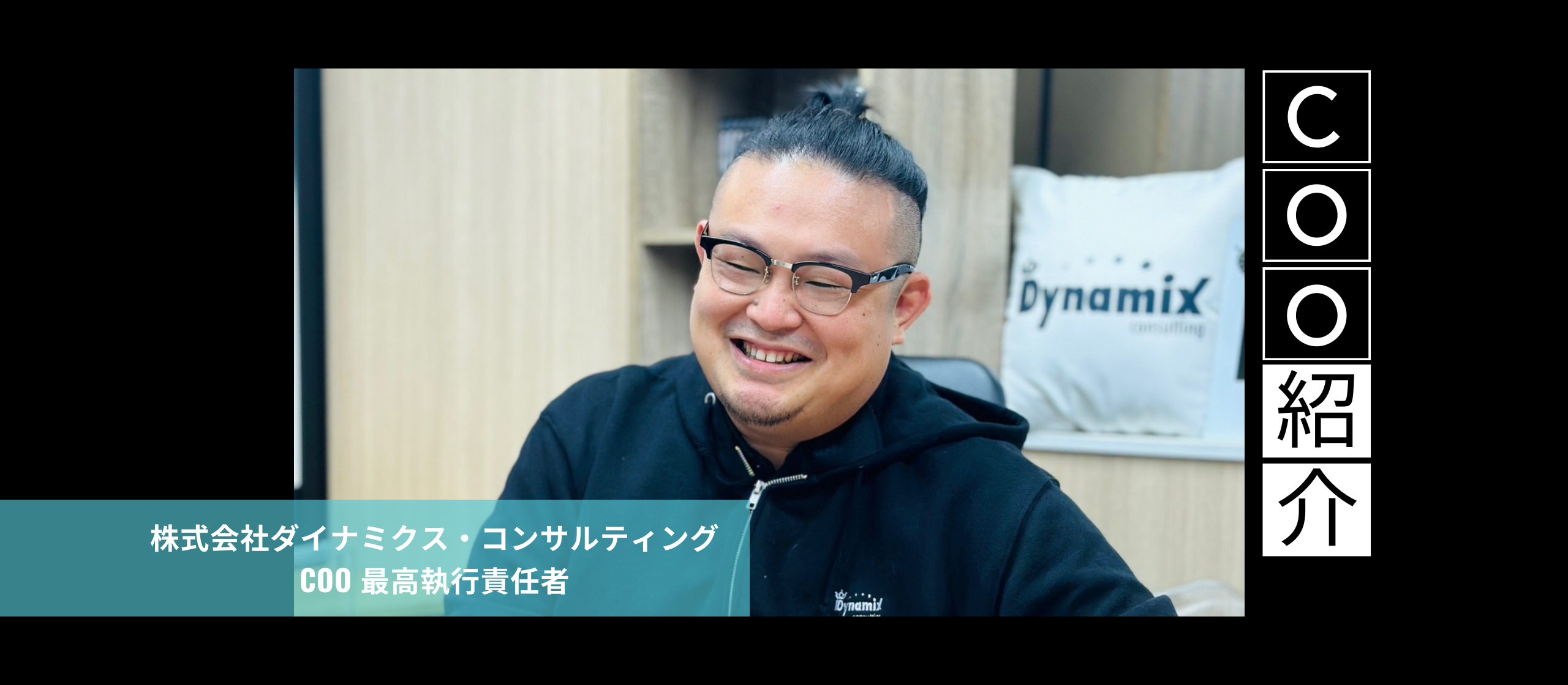 社員紹介：エンジニアから営業へ！弊社COOの松田さんをご紹介！