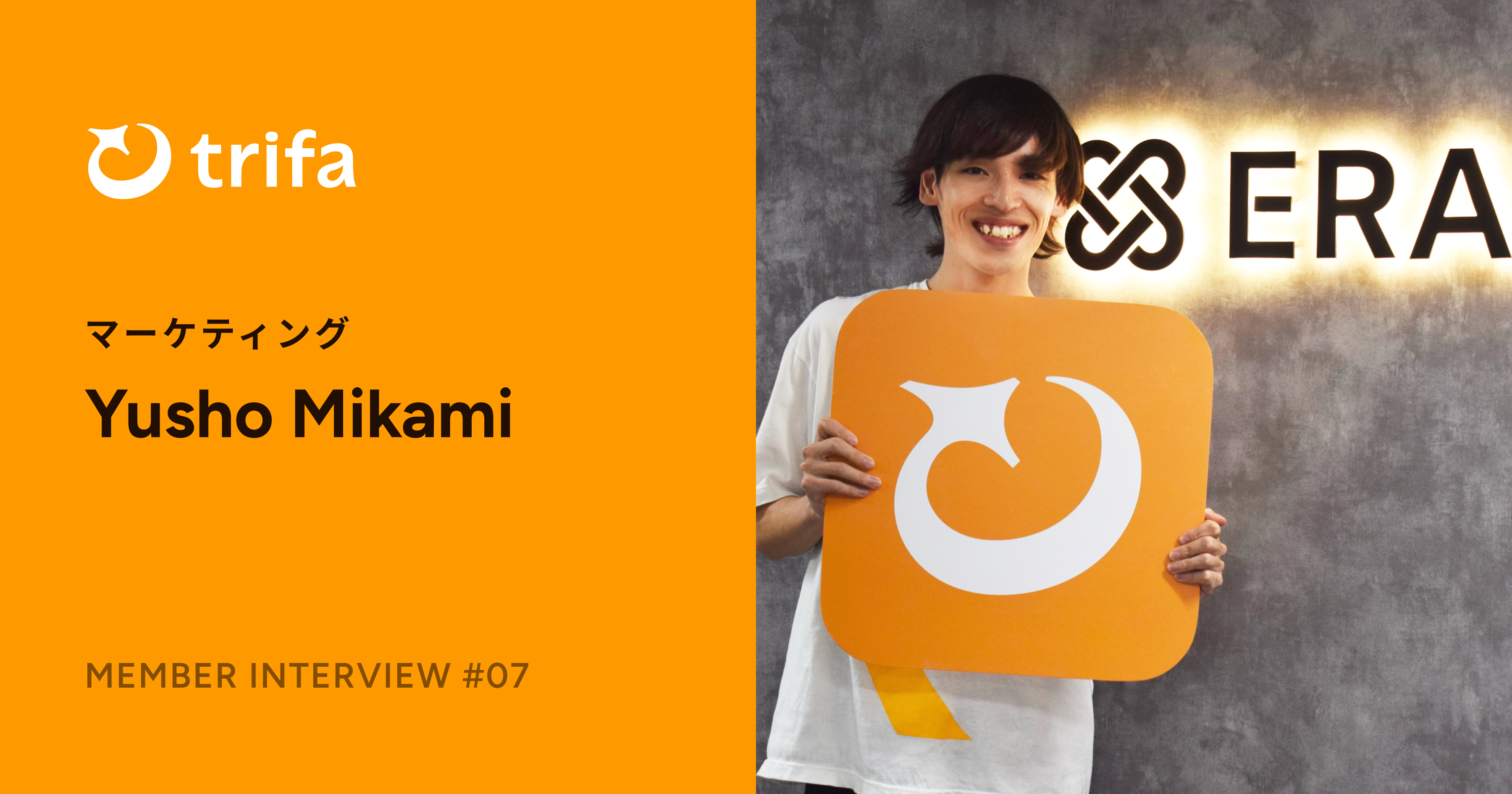 停滞を打破し、飛躍するための鍵｜若きマーケターがトリファを選んだ理由