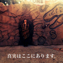 Hatsue Hasegawa
