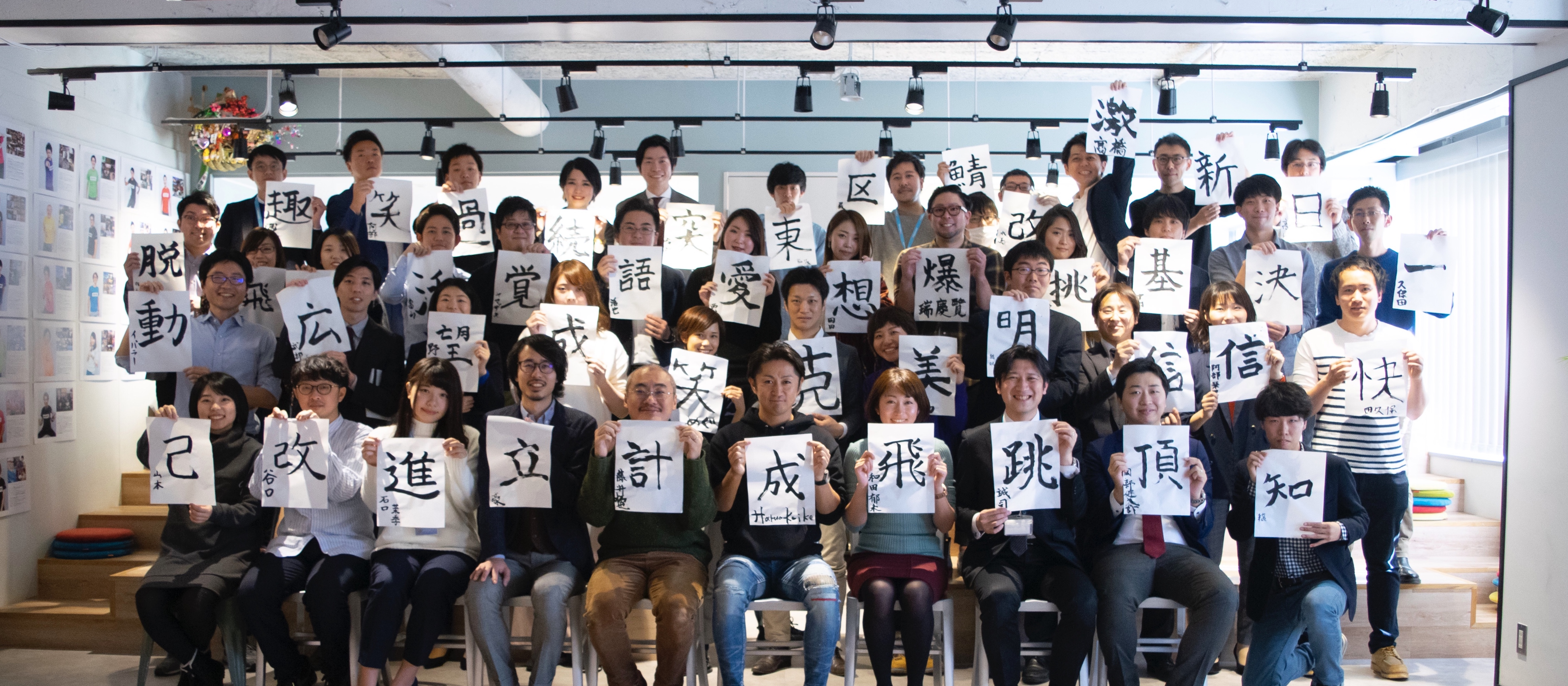 【謹賀新年】全員で書き初めをしました！