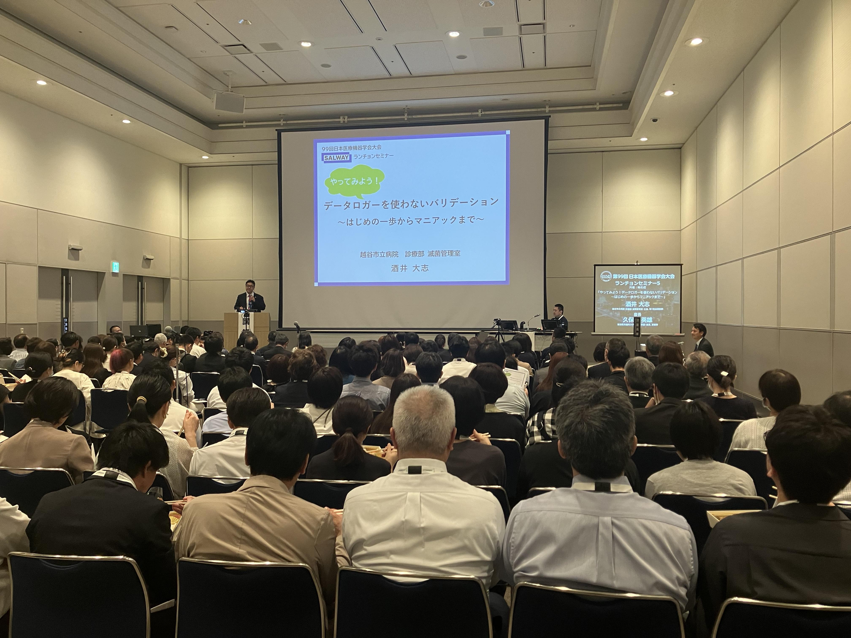 【レポート】SALWAY主催のランチョンセミナーが満員御礼にて無事終了しました！