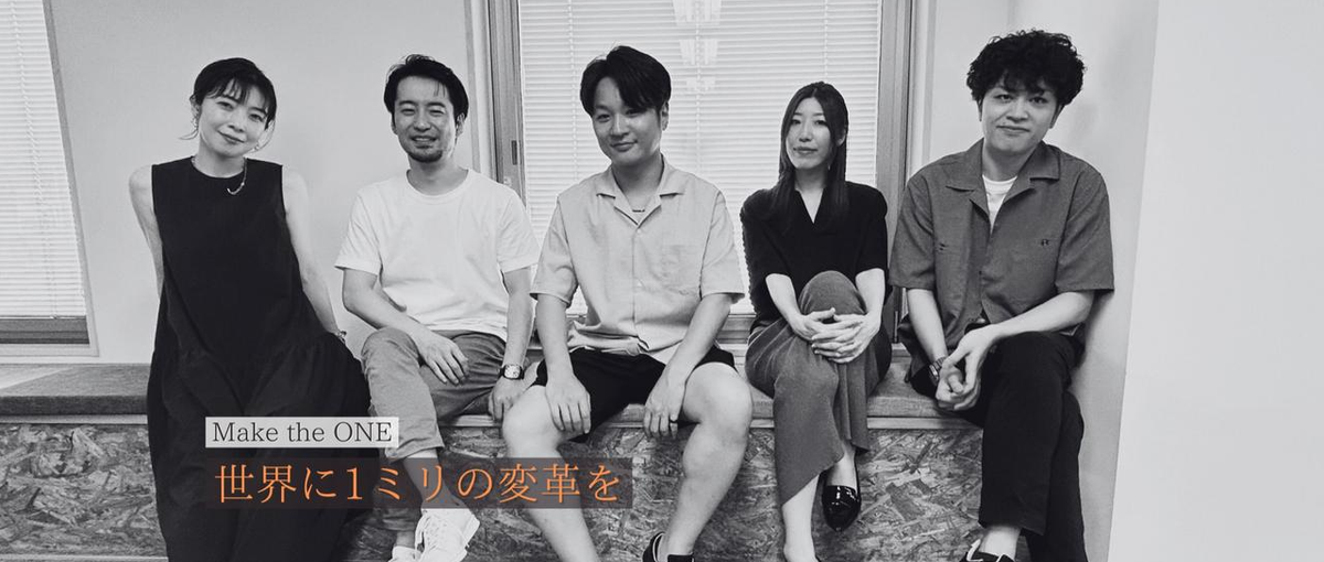 成長志向のあなたへ｜若手が活躍するITベンチャー！同世代と切磋琢磨して働く