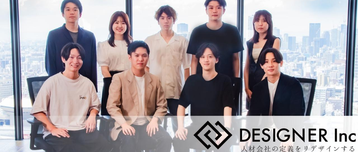 新卒採用｜HRコンサルとして活躍するためのスキルセットを鍛えたい人募集！