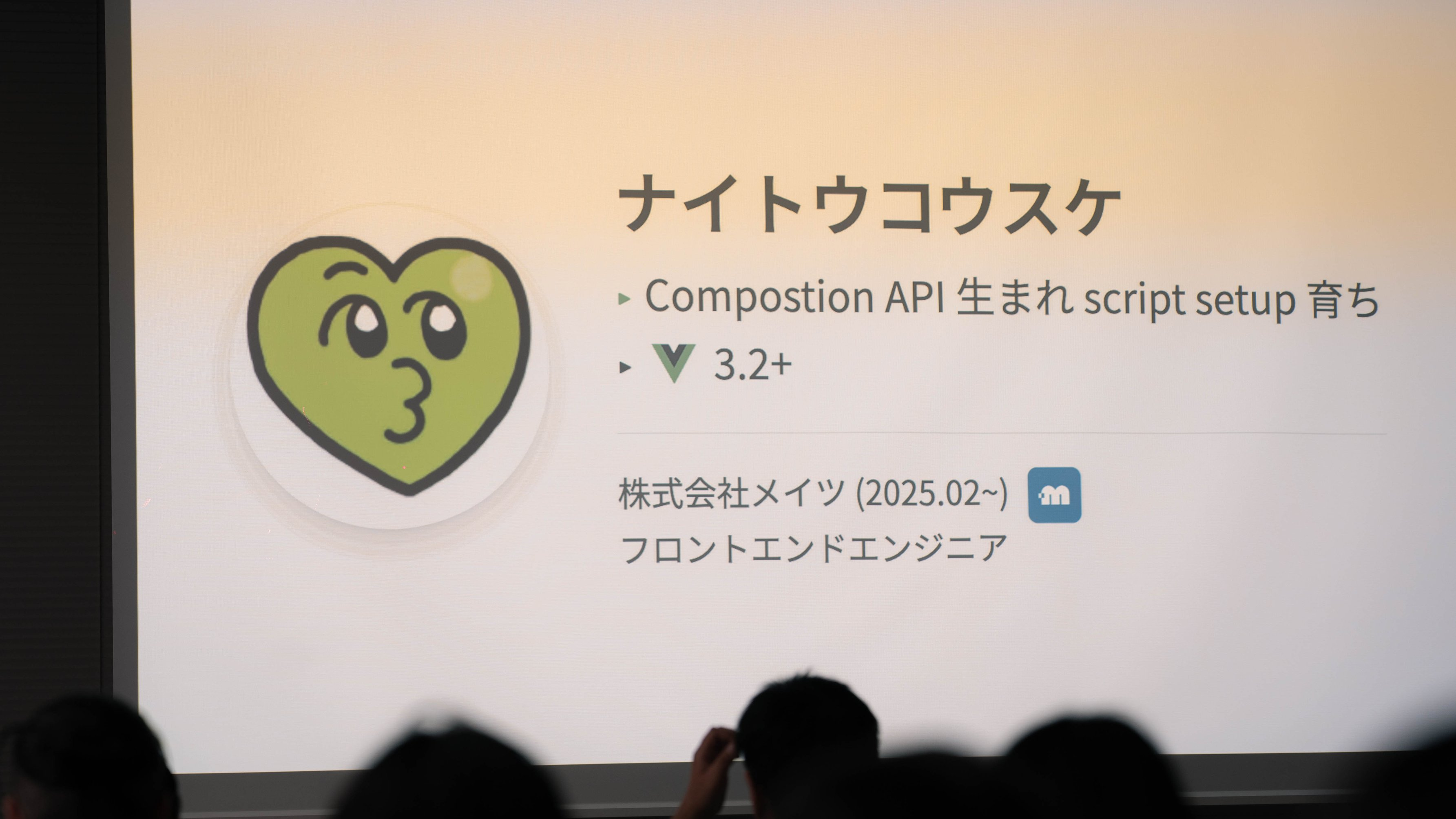 Vue.js v-tokyo Meetup #23 に参加してきました！