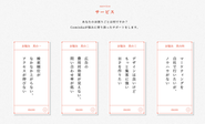 弊社が行っているサービスについて。