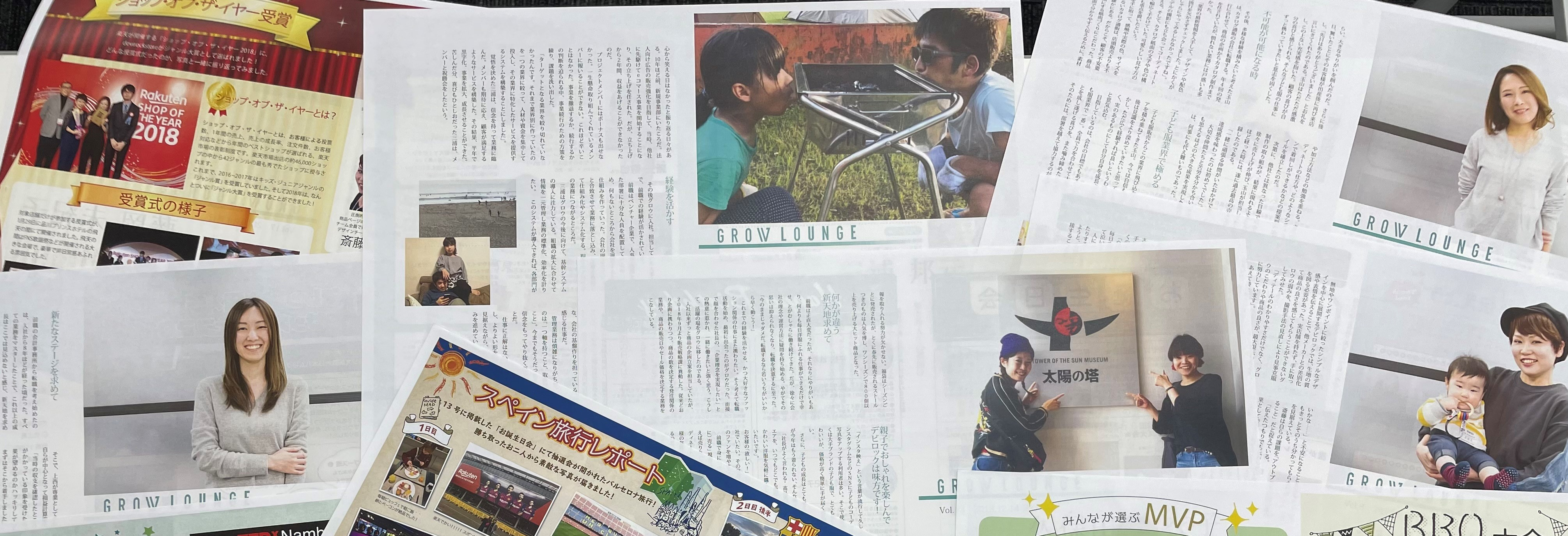 祝100号！グロウのコミュニケーションを活性化する社内報