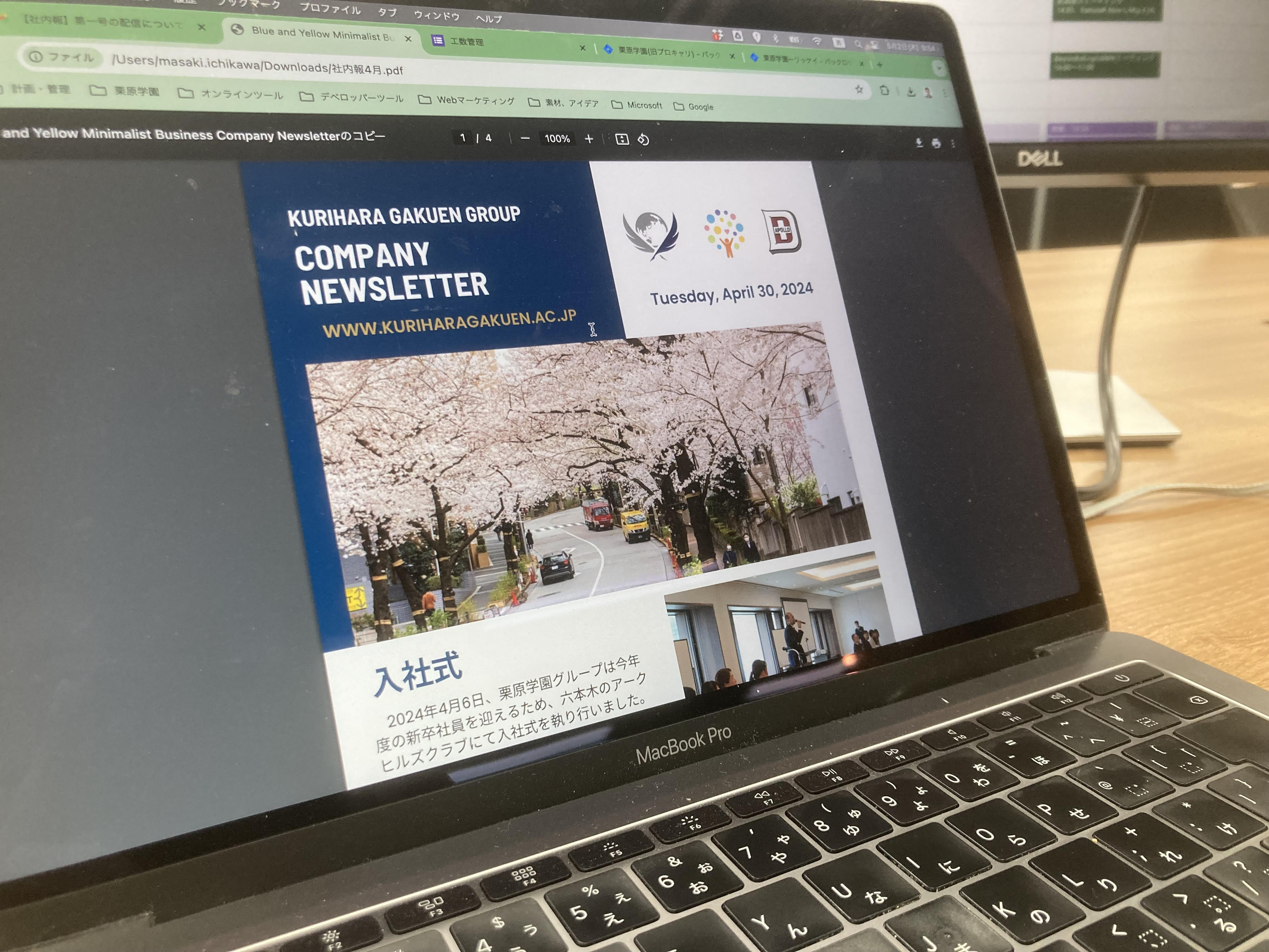 社内報、はじめました！