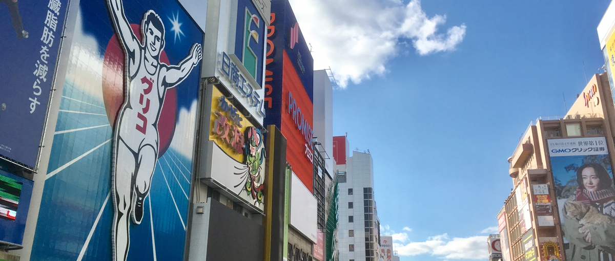 地元で働きませんか？大阪で働きたいRuby/Javaエンジニア募集！