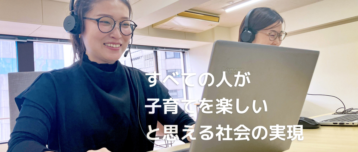 成長したい人必見！やりがいのあるお客様サポートチームで仲間を募集中！