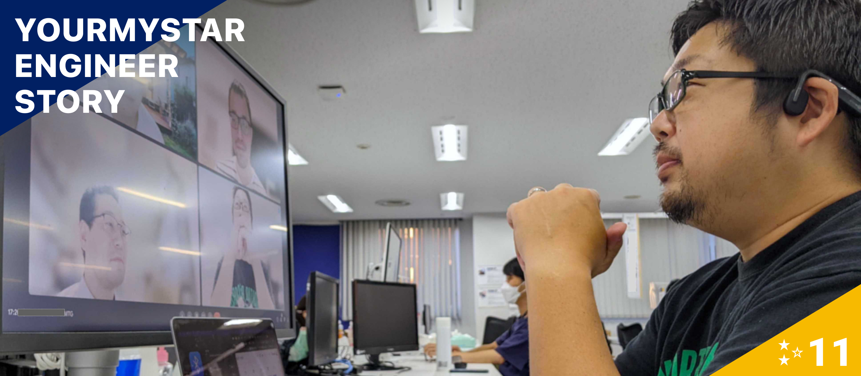 加速する事業の変化に合わせた、技術に強く柔軟性のあるチームづくりを目指して