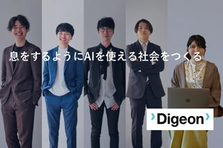 AI駆動開発推進・Webアプリケーションエンジニアを募集！　