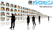 優秀な学生のみを検索して採用するサイト「ガクセン」
