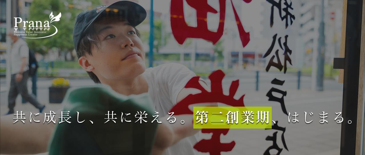 遠方から噂を聞いて来客があった昼｜街を照らす側に回りませんか？