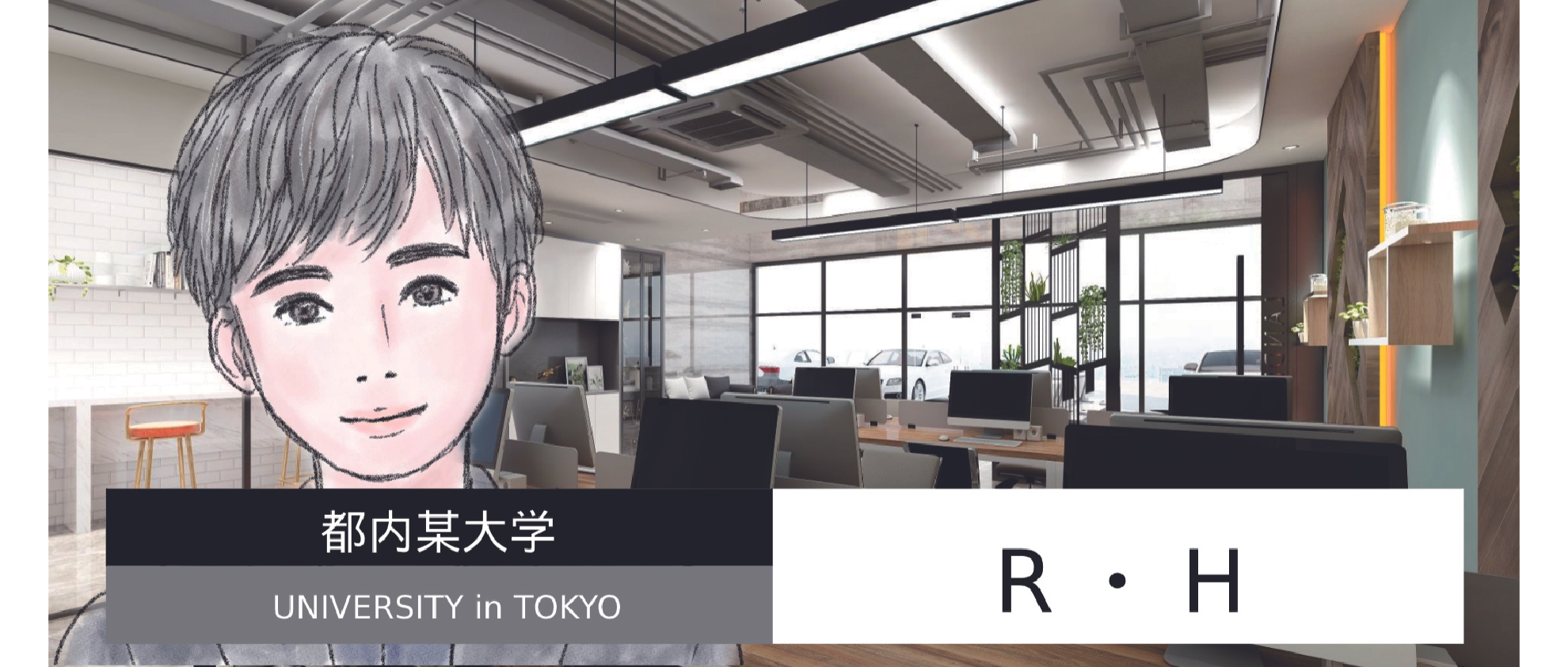 【インターン生インタビューVol.2】実践的な環境で挑戦したい方にはオススメ！