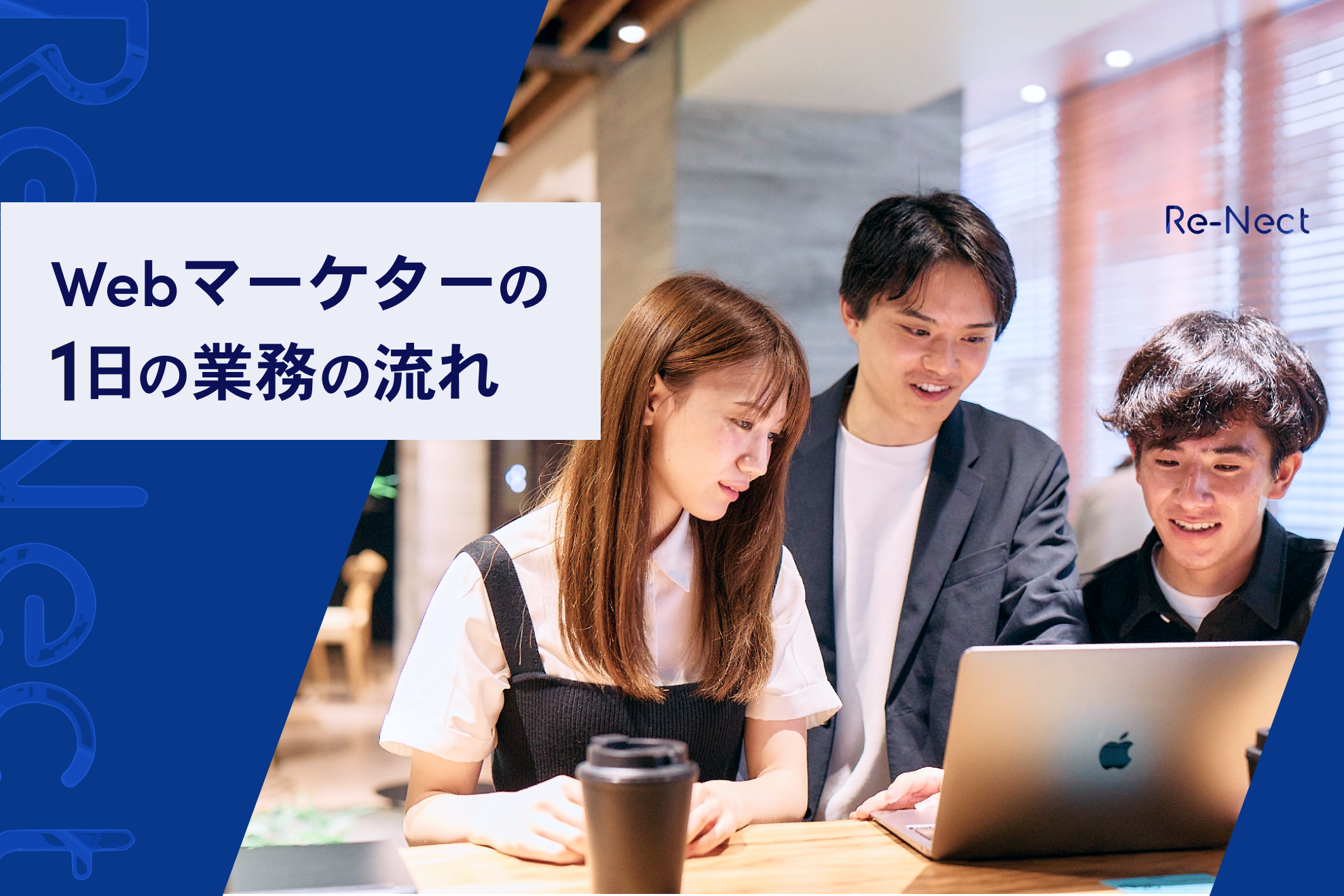 【社員のとある一日を公開】Webマーケターの一日のスケジュールを大公開！！