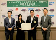 SAP様、グラミン銀行様と連携した、鹿児島市との「でじたる女子活躍推進コンソーシアム」の連携協定等、全国の地方自治体との連携を強化しています。