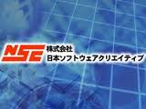 株式会社日本ソフトウェアクリエイティブ