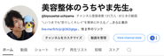 現在登録者数131万人♪