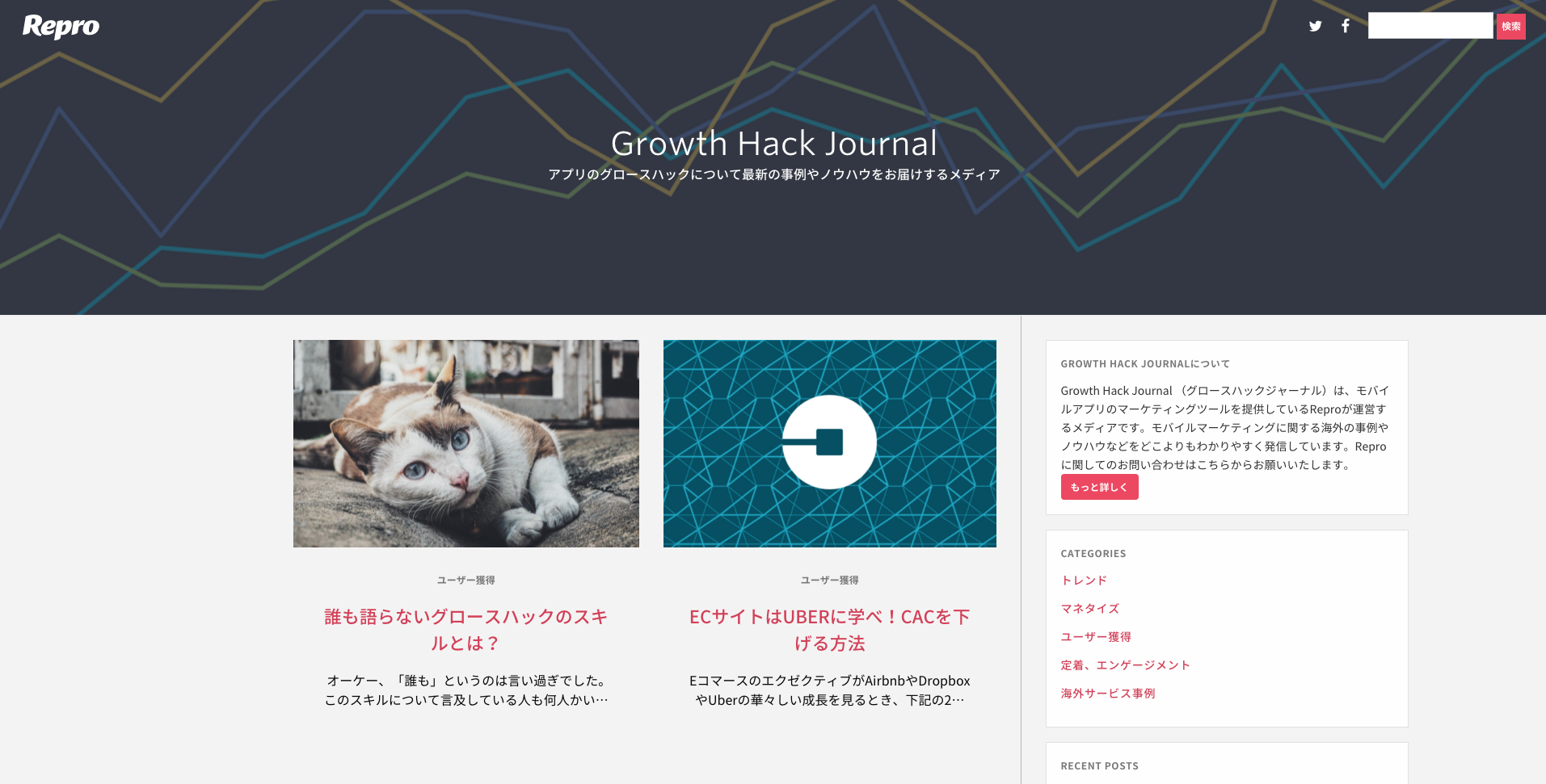 グロースハックメディアの(プチ)グロースハック