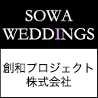 創和プロジェクト株式会社の会社情報