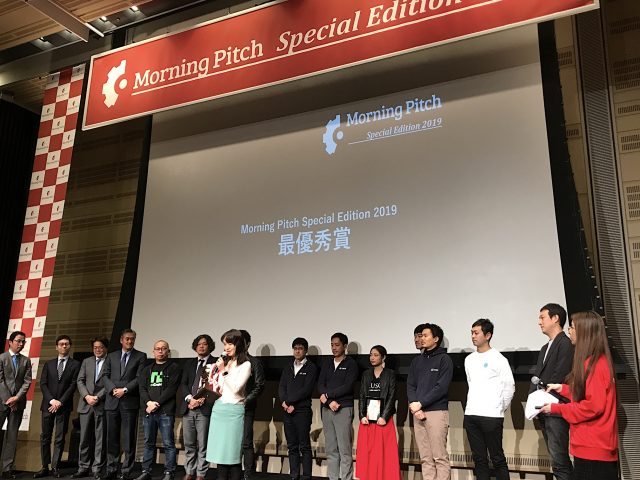 Morning Pitch Special Edition 2019の様子がTHE BRIDGEに掲載されました。