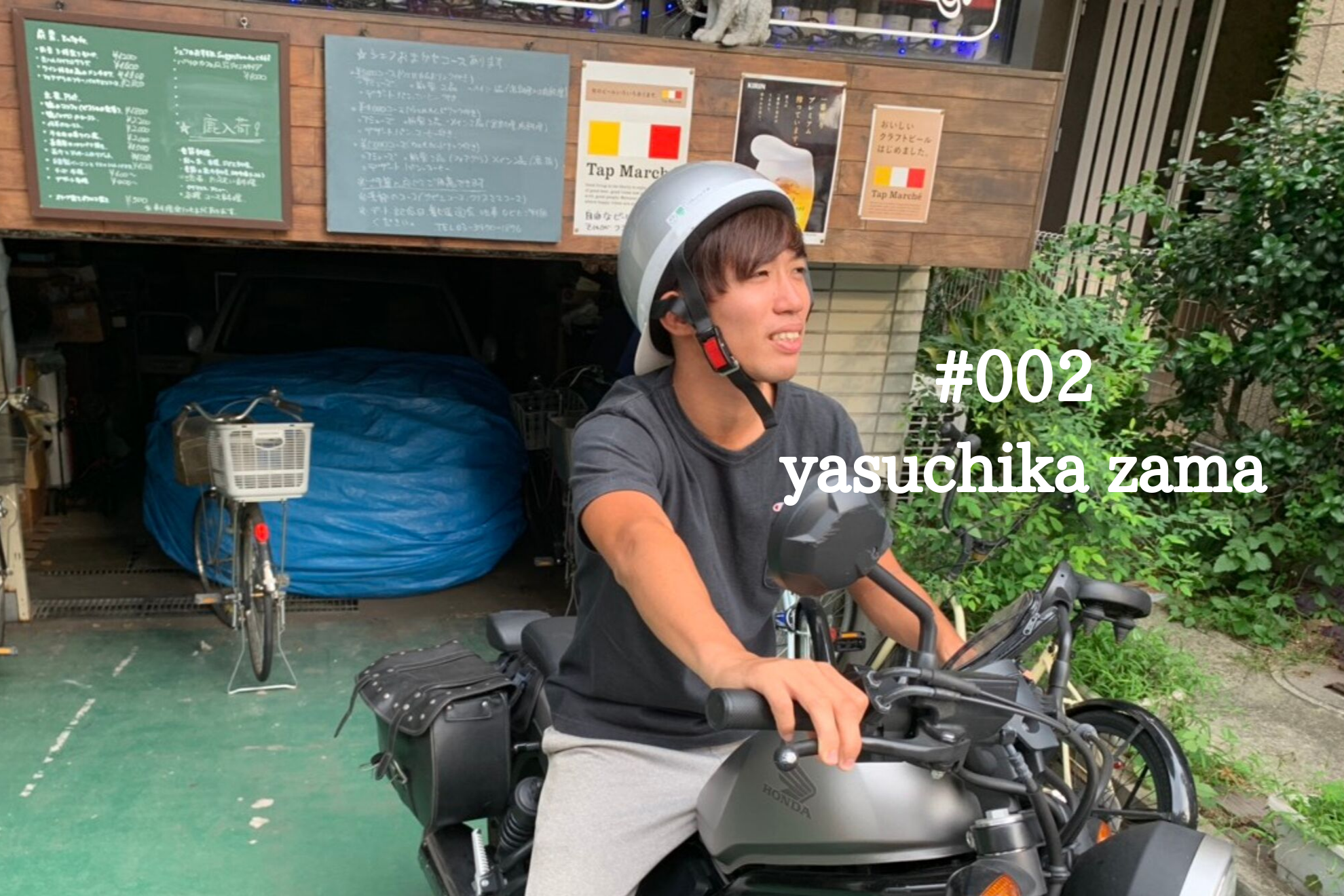 Member紹介 #002 「体育が好きだったから体育教師。じゃあ就職する人は？」日体大生が語る、長期インターンでわかる自分の天職。